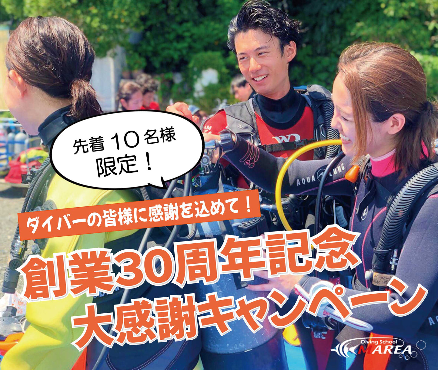 【人気NO.2】PADIオープン・ウォーター・ダイバー・コース(キャンペーン適用)