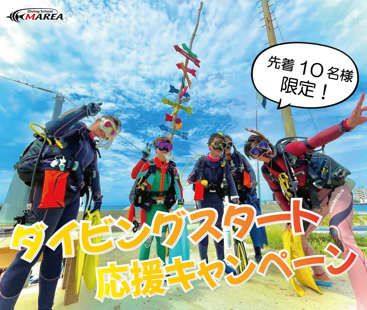 【人気NO.1】PADIオープン･ウォーター＆アドバンスドダイバーセットコース（キャンペーン適用）