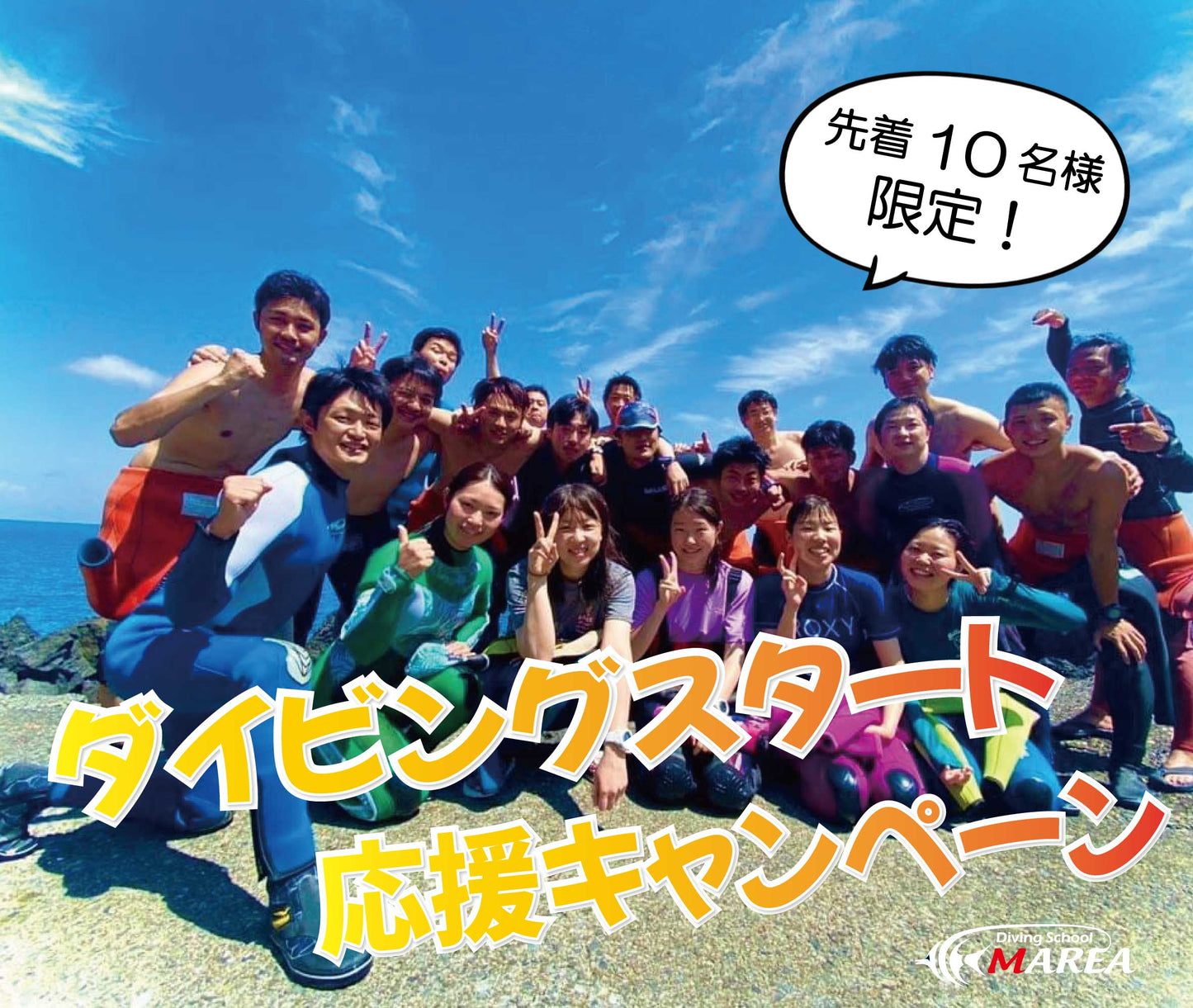 【人気NO.2】PADIオープン･ウォーター･ダイバー･コース（キャンペーン適用）