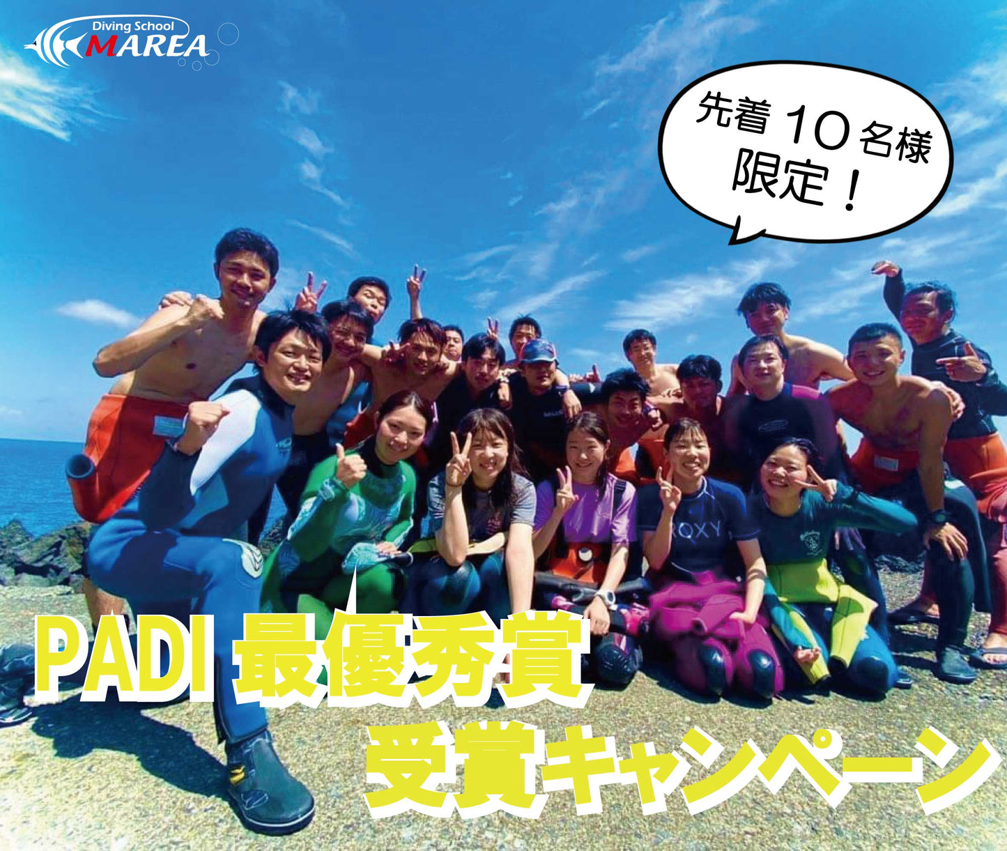 【人気NO.2】PADIオープン･ウォーター･ダイバー･コース（キャンペーン適用）