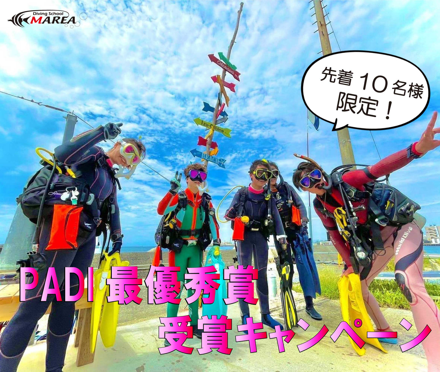 【人気NO.1】PADIオープン･ウォーター＆アドバンスドダイバーセットコース（キャンペーン適用）