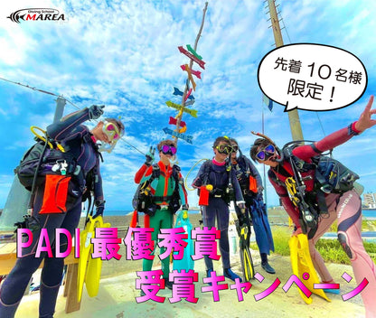 【人気NO.1】PADIオープン･ウォーター＆アドバンスドダイバーセットコース（キャンペーン適用）